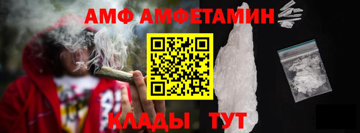 Амфетамин Розовый  Вход с VPN  Красноармейск 