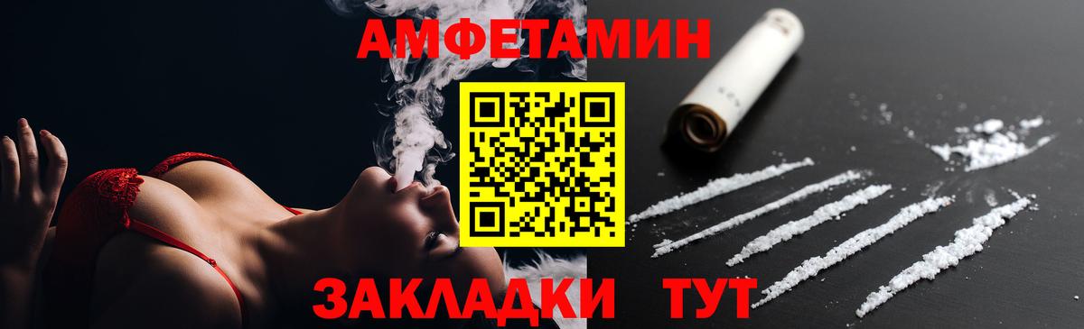 АМФЕТАМИН 98% Красноармейск