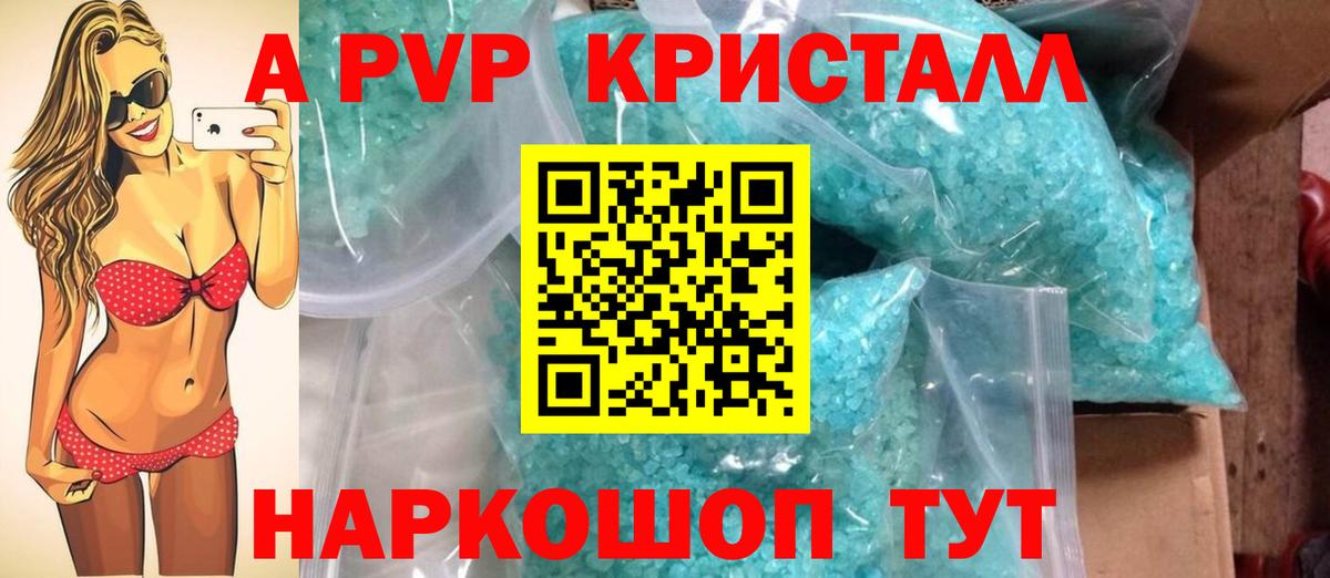 Альфа ПВП мука  как найти   Alpha-PVP VHQ  APVP мука  А ПВП  Красноармейск  Вход с VPN 