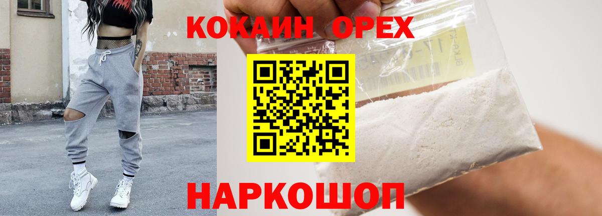 КОКАИН Fish Scale Красноармейск