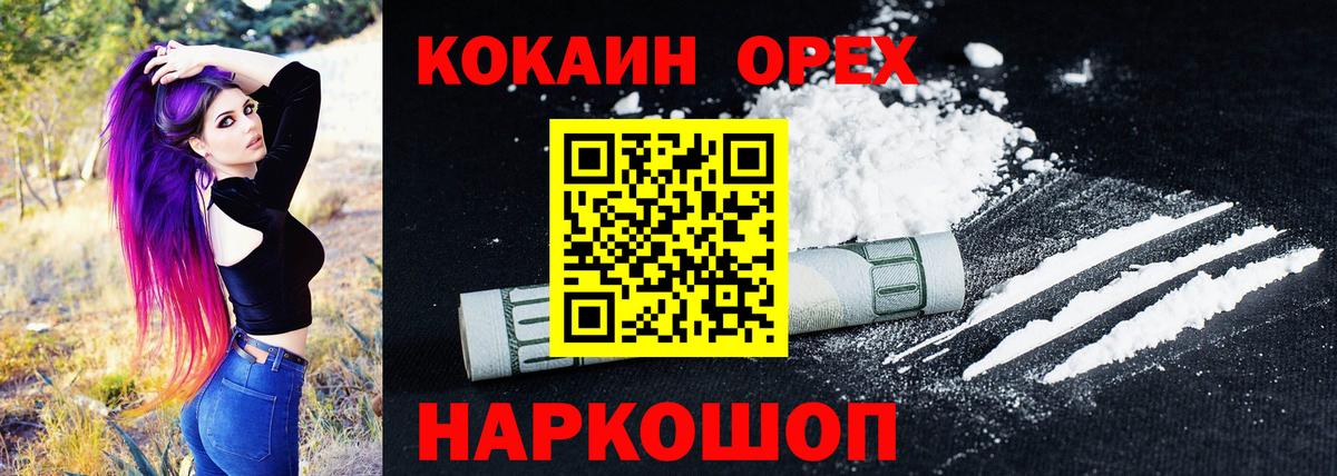 КОКАИН Перу  Вход с VPN  КОКАИН Columbia  Красноармейск 