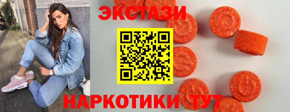 Ecstasy XTC Красноармейск