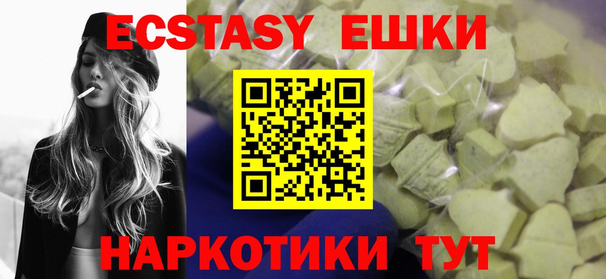 Ecstasy 280 MDMA  Экстази  блэк спрут ССЫЛКА  Вход с VPN  Ecstasy 250 мг  Красноармейск 