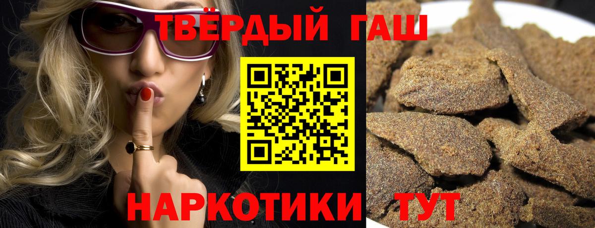 ГАШИШ убойный  ГАШИШ ice o lator  ГАШИШ  Красноармейск  Вход с VPN 