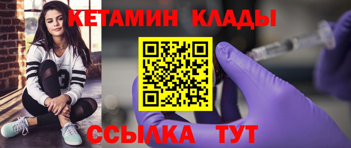Красноармейск  Кетамин ketamine  Вход с VPN  КЕТАМИН ketamine 