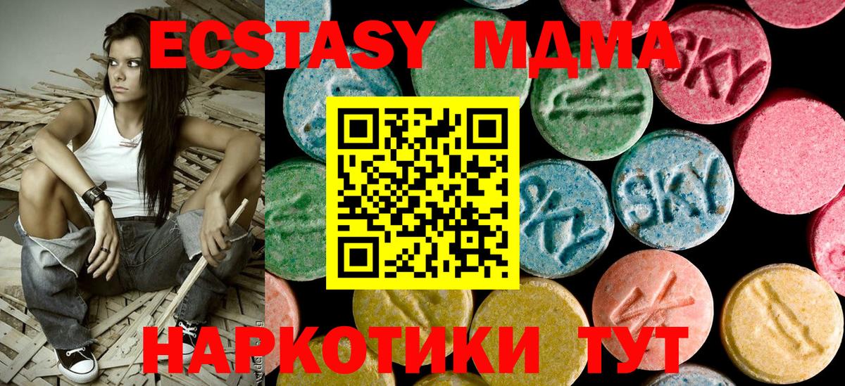 MDMA кристаллы  Вход с VPN  Красноармейск  MDMA  МДМА Molly 