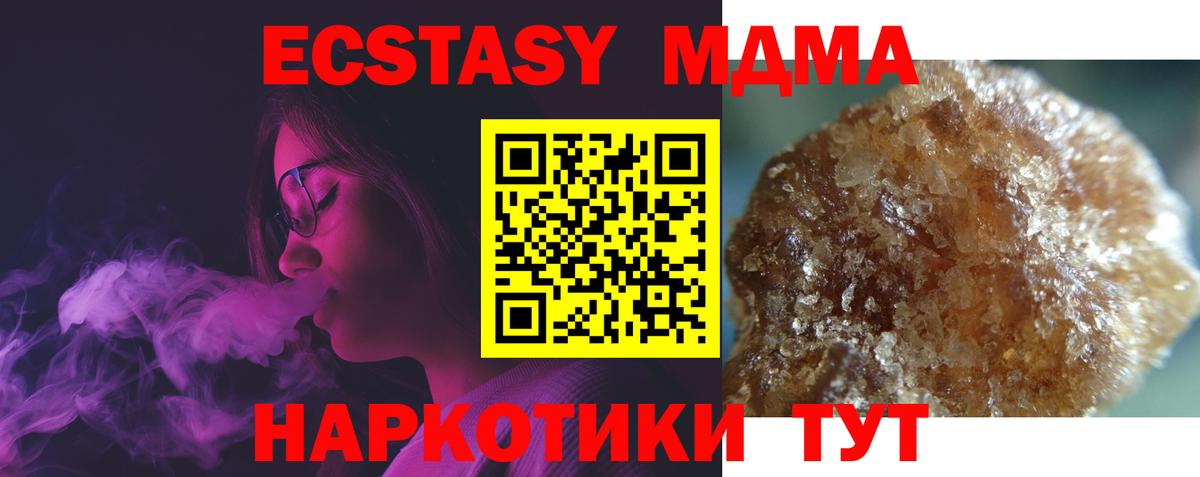 МДМА молли Красноармейск