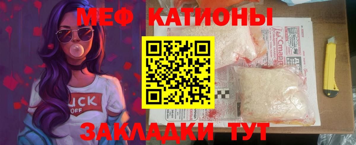 Красноармейск  Мефедрон  Вход с VPN  МЕФ кристаллы  МЯУ-МЯУ VHQ 