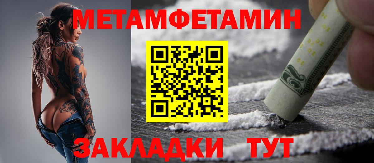 Первитин кристалл  Вход с VPN  Первитин кристалл  Красноармейск 